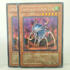 遊戯王 アルティメットインセクト LV7 レリーフ - メルカリ
