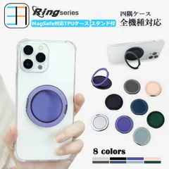 [RS-X7CTA] [iPhone 12 pro max] MagSafe対応 Phone 3A 四角 クリアケース+スマホリング wish4 wish5 Sense9 R9 Pixel 9A 8A A3 A79 Reno7A 9A Moto G24 G64