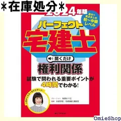 2024年最新】聞くだけ宅建の人気アイテム - メルカリ