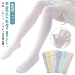 4足組セット ハイソックス 靴下 キッズ 女の子 夏 靴下 女の子 夏用 涼感 メッシュ 日焼け防止 薄手 ニーハイソックス無地 フリル おしゃれ 可愛い ソック ス フォーマル ダンス  ジュニア #dongdong10434