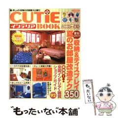 CUTIE　３冊売り CUTIE 3冊売り CUTIE 3冊売り CUTiE（キューティ）│宝島社の