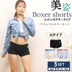 ボクサーパンツ レディース 3枚セット 男女兼用 ジェンダーレス 綿 黒 レディースボクサーパンツ かわいい メンズ ボクサーショーツ シンプル 黒 カッコいい コットン ボックスショーツ アクティブ ローライズ ボクサーパンツ R-381 Aタイプ