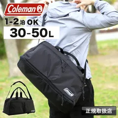 新品 コールマン ボストン メンズ Coleman ボストンバッグ 大容量 修学旅行 旅行 ショルダーバッグ エスケープボストン30 レディース 30L 50L  軽量 ブランド 1泊 2泊 1～2泊 パッカブル 拡張 2WAY 黒 ESCAPEBOS30