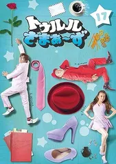 トゥルルさまぁ〜ず DVDシリーズ 11巻　未使用シール付き トゥルルさまぁ〜ず DVDシリーズ 11巻 未使用シール付き - メルカリ
