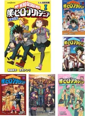 小説版 僕のヒーローアカデミア 6冊セット