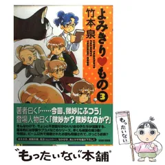 2024年最新】よみきり もの の人気アイテム - メルカリ