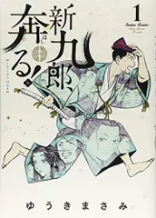 新九郎、奔る! 1~17　セット 新九郎、奔る! コミック 1-17巻セット (小学館) |本 | 通販 | Amazon