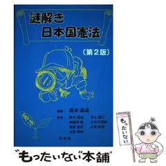 【中古】 表現権理論/信山社出版/阪本昌成 2025年最新】阪本_昌成の人気アイテム - メルカリ