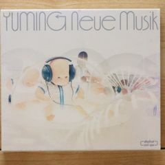 松任谷由実 YUMING Neve Musik 2枚組CD - メルカリ
