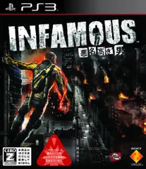 ~INFAMOUS ~~悪名高き男~~【CEROレーティング「Z」】~ - PS3
