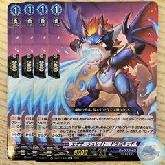 【D-BT11】エグザージュレイト・ドラコキッド　③