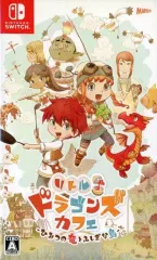 【中古】ニンテンドースイッチソフト リトルドラゴンズカフェ ひみつの竜とふしぎな島