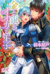 ライトノベルまとめ売り‼️ 31番目のお妃様 ライトノベル 1-9巻セット（文庫） 全巻セット