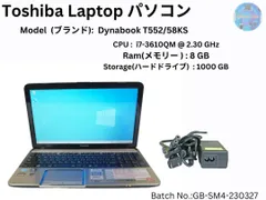 2023年最新】Dynabook t552 58fの人気アイテム - メルカリ