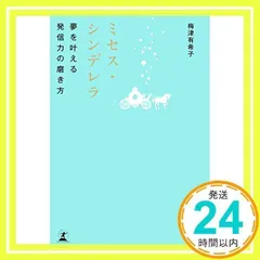 ミセス シンデレラ ドラマ dvd 販売