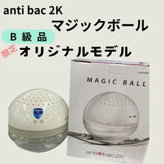 antibac2K マジックボール　ベーシック　ピンクゴールド　未使用品 未使用品 antibac2K マジックボール ベーシック ピンクゴールド