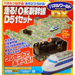 2024年最新】蒸気機関車 パネル D51の人気アイテム - メルカリ