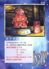 2025年最新】貝獣物語 フィギュアの人気アイテム - メルカリ