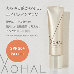 アオハル リペルUVトーンアップクリーム 敏感肌 下地 日焼け止め スキンケア 日焼け止めクリーム 美容液 顔 首 化粧下地 紫外線 UV 対策 UVカット UVケア UVクリーム SPF50 紫外線対策 グッズ 日焼け べたつかない