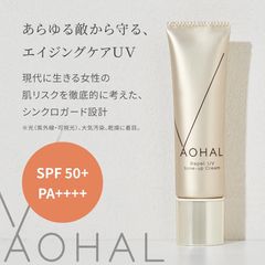 아오하루 리펠 UV 톤 업 크림 민감 피부 기초 선스크린 스킨 케어 선크림 크림 미용액 얼굴 목 화장 기초 자외선 UV 대책 UV 컷 UV 케어 UV 크림 SPF50 자외선 대책 상품 선탠 베타카
