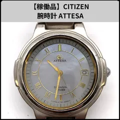【稼働品】CITIZEN 腕時計 ATTESA