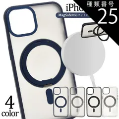 種類25:[25]iPhone 15 Pro Max/ブラック 送料無料 iPhone13/13 Pro/14/14Pro/15/15 Pro/15 Pro Max/15 Plus MagSafe マットバンパークリアケース リング付き おしゃれ かわいい シ