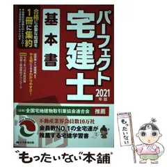 【中古】 最新宅建六法 平成２３年版/住宅新報出版/住宅新報社 書籍検索 - 住宅新報出版