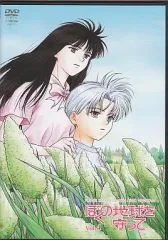 ぼくの地球を守って　DVD 全巻セット 日渡早紀　後藤隆幸 ぼくの地球を守って DVD 全巻セット 日渡早紀 後藤隆幸