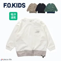 F.O.KIDS キッズ トップス Tシャツ 長袖 ロンT ソッカンギアポケット長袖Tシャツ 男の子 女の子 男女兼用 春 秋 冬 綿 100cm 110cm 120cm 130cm 140cm 150cm 全4色 R406014 キナリ