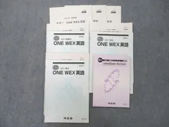 2024年最新】河合塾 英語 one wexの人気アイテム - メルカリ