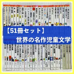 世界の名作図書館セット①（1〜22巻・18巻欠）講談社 児童文学