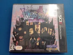 ニンテンドー3DS 謎惑館 ~音の間に間に~