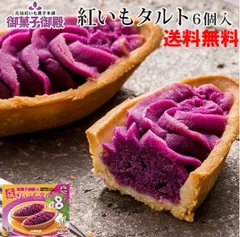 2024年最新】沖縄御菓子御殿の人気アイテム - メルカリ