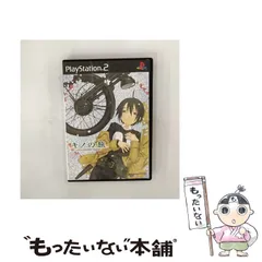 【中古】 キノの旅 -the Beautiful World- [PS2] / メディアワークス