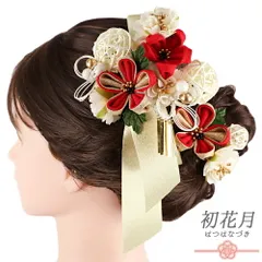 髪飾り リボン 卒業式 袴 水引 花 赤 白 クリーム色 ゴールド 緑 ちりめん ビラ 玉飾り パールビーズ 大きい 小さい 大人可愛い No.9-5212