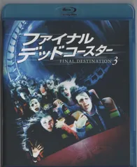 【廃盤・限定品含】ファイナル・デッド・シリーズ　全5作品　Blu-rayセット