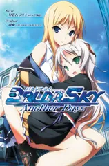戯画 BALDR SKY バルドスマイルセット Amazon.co.jp: 戯画 BALDR SKY バルドスマイルセット : おもちゃ