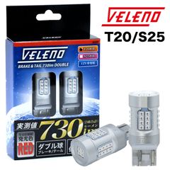 VELENO WINKER BULB 1200lm AMBER 2個セットX2 - メルカリ
