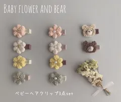 3点セット ベビーヘアピン ベビーヘアクリップ