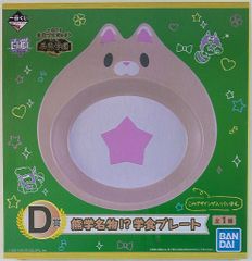 반프레스트 이치 반 쿠지 흰 고양이 프로젝트 사립 차 곰 학원 D 상 곰학 명물 학식 플레이트