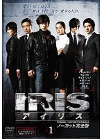 [중고]《케이스 없음》IRIS 아이리스 노컷 완전판(2,3권 누락) 총 8권 세트 s23906[렌탈 전용 DVD]
