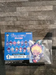 ブルーロック 一番くじ 夢中の連鎖 I賞 ラバーチャーム 士道龍聖  i賞  ラバスト  ラバーストラップ  ブルロ