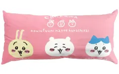 【中古】クッション・本体 集合(ピンク) カバー付きロング枕 「ちいかわ なんか小さくてかわいいやつ×しまむら」
