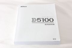 Nikon ニコン D5100 使用説明書 取扱説明書◇189