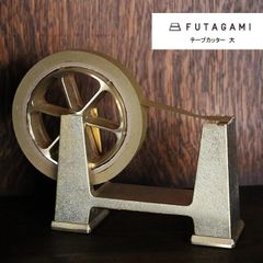 フタガミFUTAGAMI 鋳肌 テープカッター 大 | シック 雑貨 文具 鋳物 真鍮 富山県 高岡 伝統工芸 フタガミ 二上 おしゃれ 開店祝い ギフト プレゼント テープ カッター テープ台 セロハンテープ