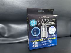 【日本電興】 ナノバブル発生キット 全自動洗濯機用 ND-NBZS タテ型・ドラム式全自動洗濯機用 ねじサイズG3/4