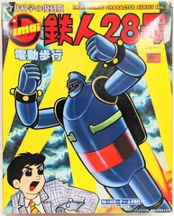 2025年最新】イマイ 鉄人の人気アイテム - メルカリ 2025年最新】イマイ 鉄人の人気アイテム - メルカリ