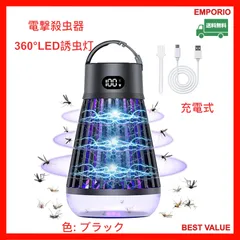 🟢🉐🏵️  トクトクお得   🏵️🉐🟢　　電撃殺虫器のサムネイル