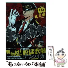2025年最新】ナンバカ 漫画の人気アイテム - メルカリ