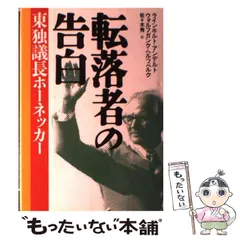東独にいた 全巻初版帯付 Amazon.co.jp: 東独にいた 全巻 [あり] 6 : 本